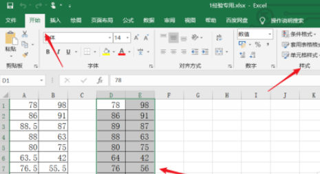 excel設(shè)置百分比篩選數(shù)據(jù)步驟分享