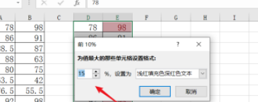 excel設(shè)置百分比篩選數(shù)據(jù)步驟分享