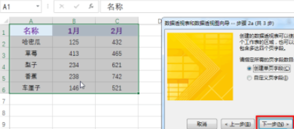 excel多重合并計算數據區域使用教程介紹