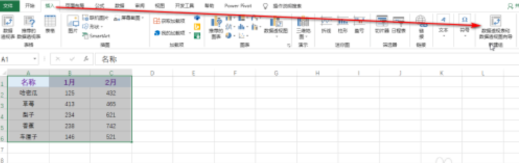 excel多重合并計算數據區域使用教程介紹