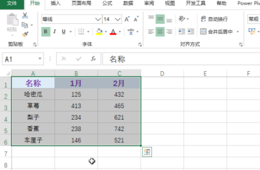 excel多重合并計算數據區域使用教程介紹