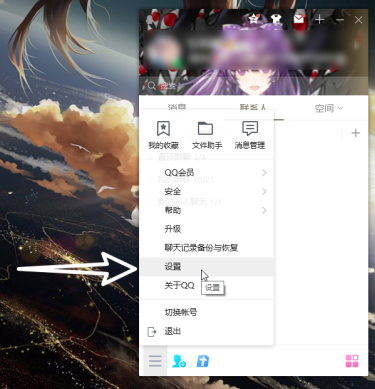 QQ陌生人群聊邀請(qǐng)?jiān)趺淳芙^