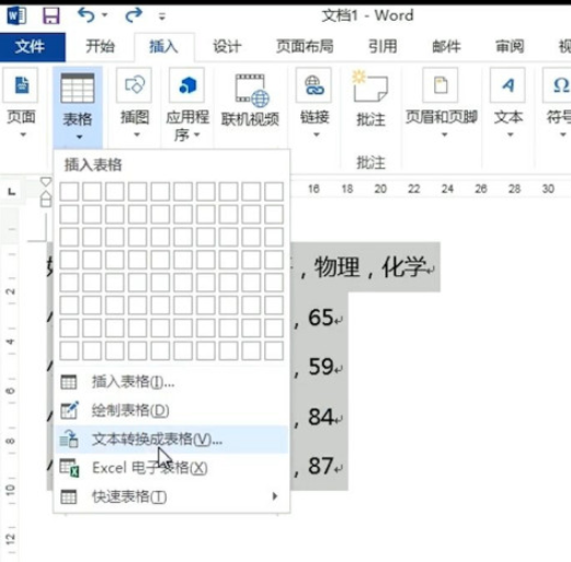 word文本表格互轉(zhuǎn)教程分享