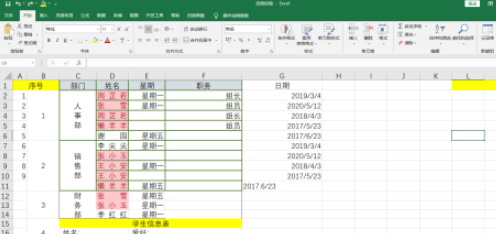 Excel將內(nèi)容打印到1頁紙方法介紹