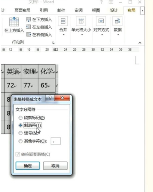 word文本表格互轉(zhuǎn)教程分享