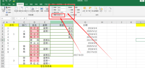 Excel將內(nèi)容打印到1頁紙方法介紹