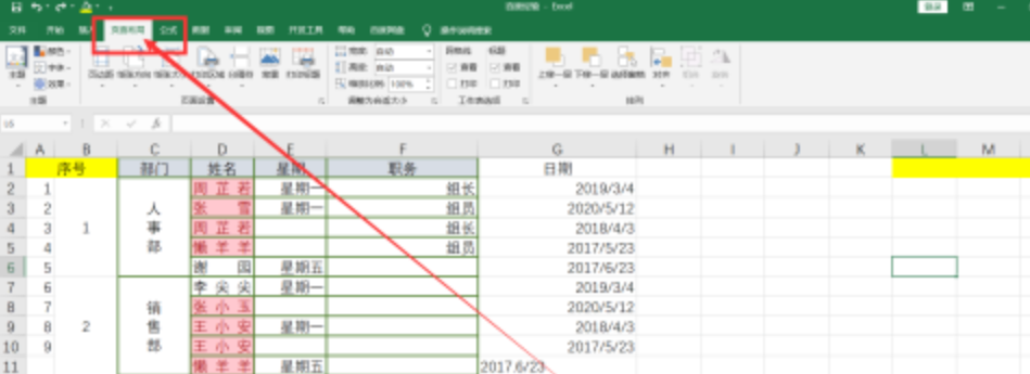 Excel將內(nèi)容打印到1頁紙方法介紹
