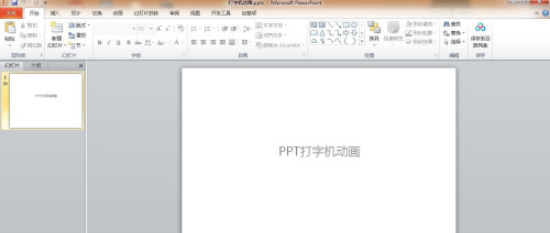 ppt給動(dòng)畫添加聲音流程分享