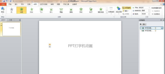 ppt給動(dòng)畫添加聲音流程分享