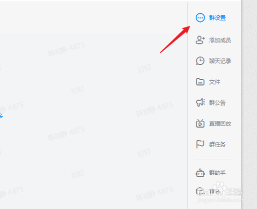 釘釘群擴(kuò)容申請(qǐng)步驟分享