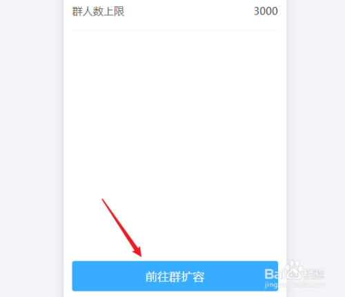 釘釘群擴(kuò)容申請(qǐng)步驟分享