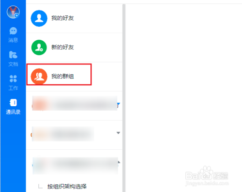 釘釘群擴(kuò)容申請(qǐng)步驟分享