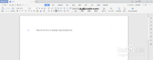 wps紙張設置成7號信封大小方法介紹