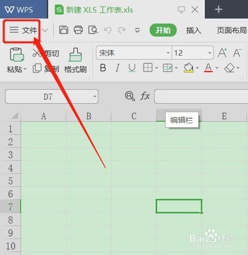 excel按回車(chē)鍵沒(méi)反應(yīng)解決方法分享