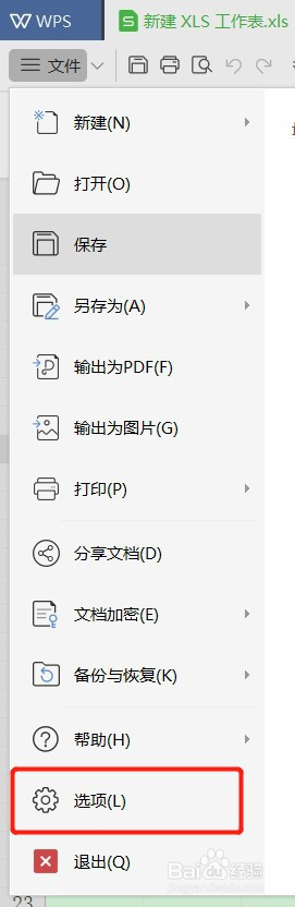 excel按回車(chē)鍵沒(méi)反應(yīng)解決方法分享