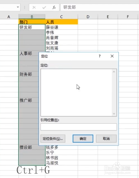 excel快速填充不同部門技巧分享