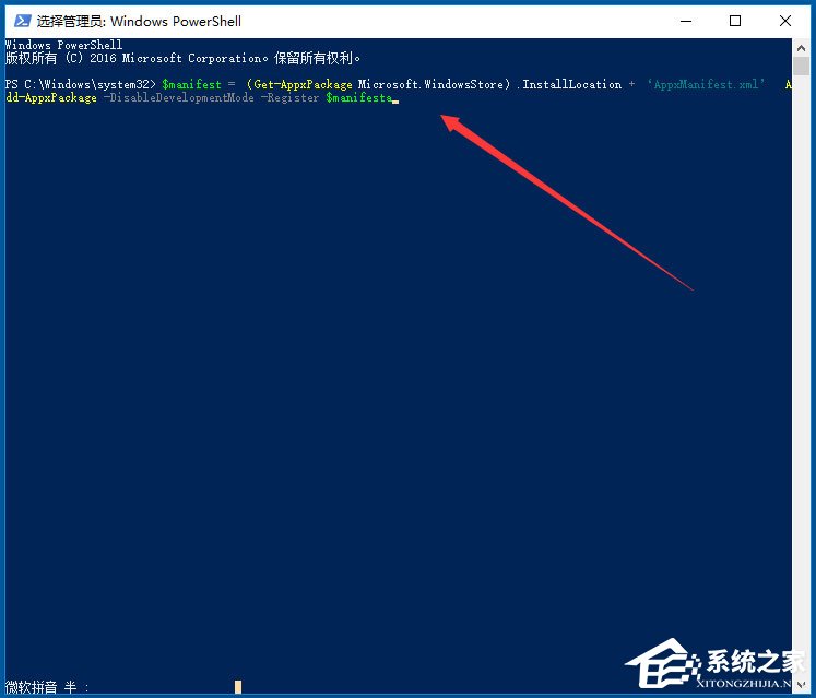 Win10應用商店閃退如何解決？Win10打開應用商店閃退的解決方法