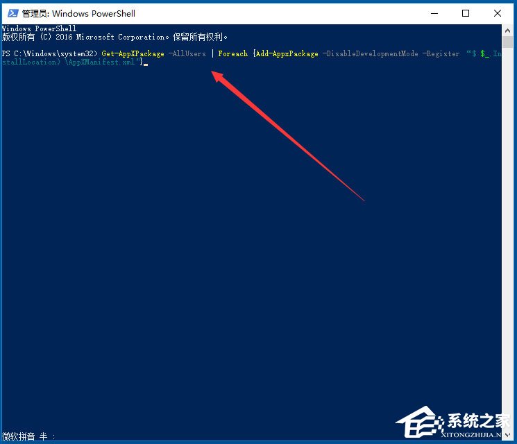 Win10應用商店閃退如何解決？Win10打開應用商店閃退的解決方法