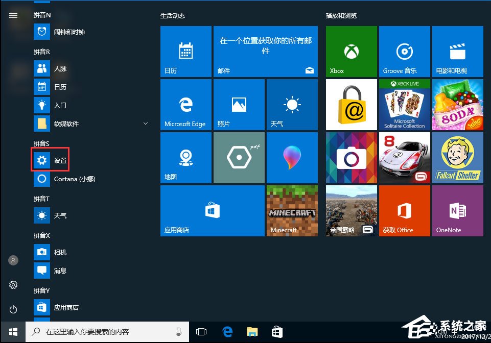 Win10應用商店閃退如何解決？Win10打開應用商店閃退的解決方法