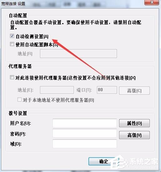 Win7系統IE脫機狀態怎么解除？