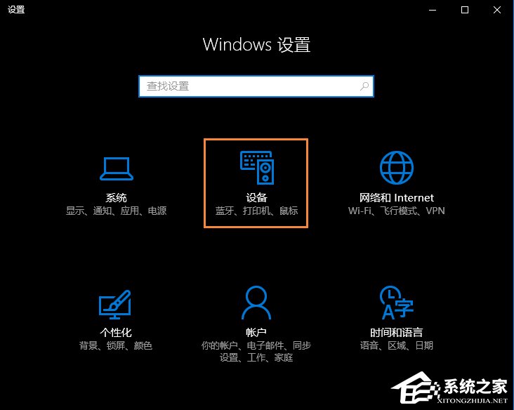 Win10系統(tǒng)如何設(shè)置連接鼠標(biāo)時禁用觸控板？