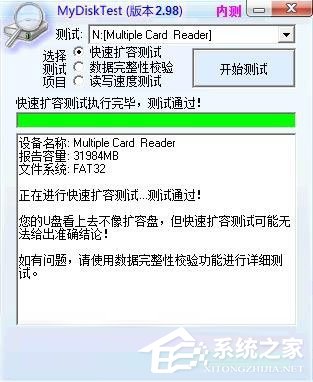 Win7系統如何恢復擴容TF卡？Win7系統TF卡修復方法