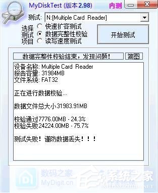 Win7系統如何恢復擴容TF卡？Win7系統TF卡修復方法