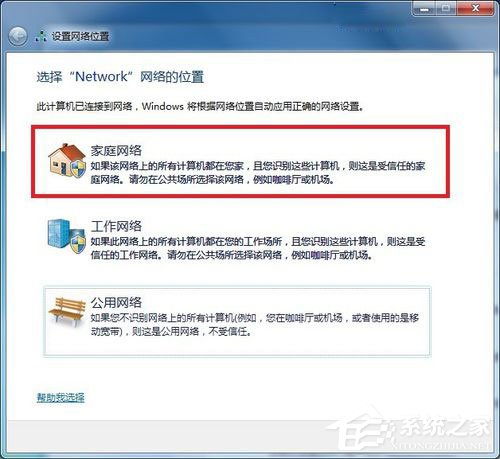 Win7系統(tǒng)DNS服務器未響應如何解決？