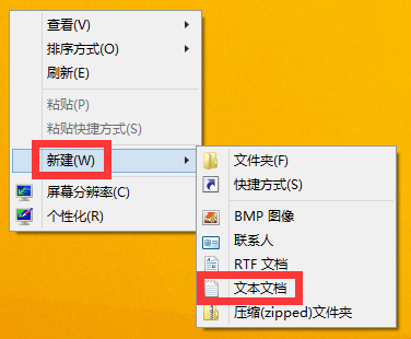 如何設(shè)置Win8.1靜音快捷鍵？