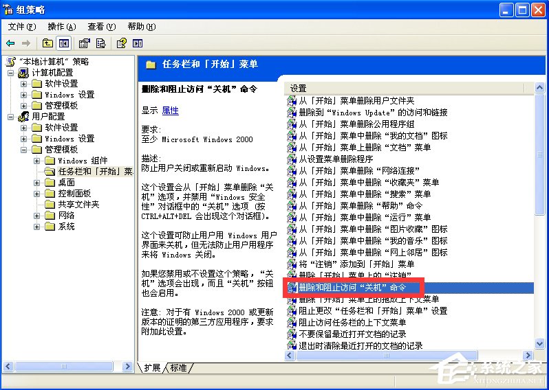 WindowsXP電腦無法關(guān)機怎么辦？