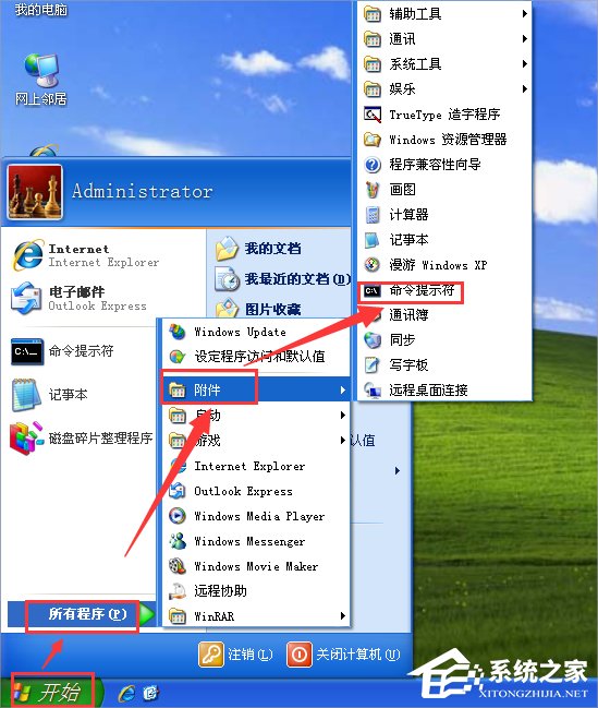 WinXP電腦時(shí)間改不了怎么辦？