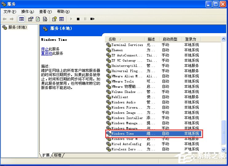 WinXP電腦時(shí)間改不了怎么辦？
