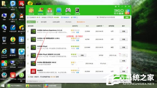 Win8開(kāi)機(jī)提示“nvstreamsvc.exe應(yīng)用程序錯(cuò)誤 該內(nèi)存不能為read”怎么辦？