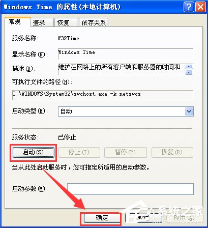 WinXP電腦時(shí)間改不了怎么辦？