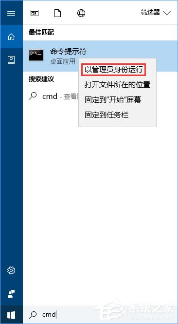 Windows10系統如何重置Winsock目錄？
