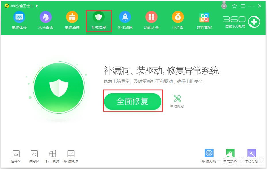 WinXP系統(tǒng)提示IE應(yīng)用程序錯(cuò)誤如何解決？