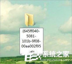 Win7回收站圖標沒了怎么恢復？