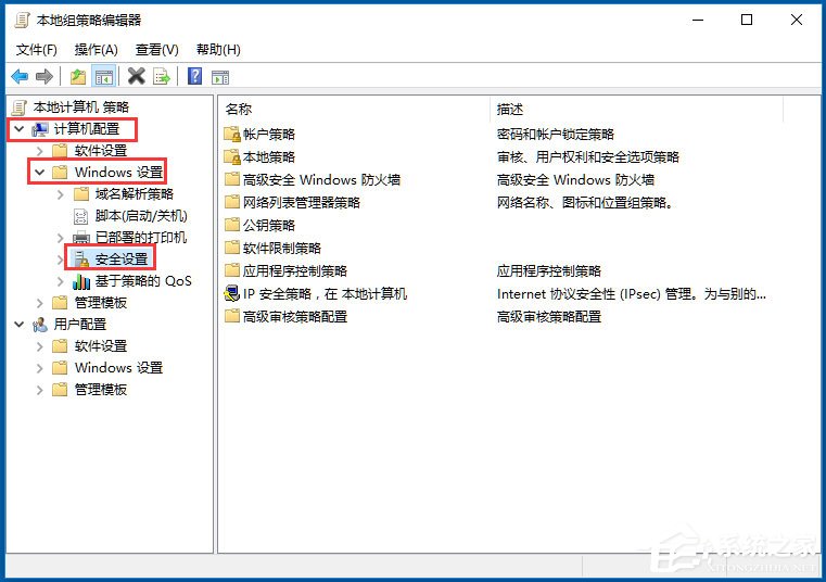Win10如何關閉用戶賬戶控制？