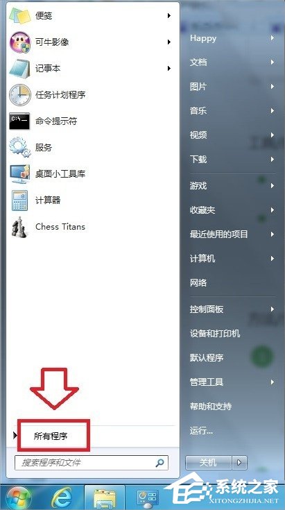 Windows7系統怎么打開XPS Viewer？