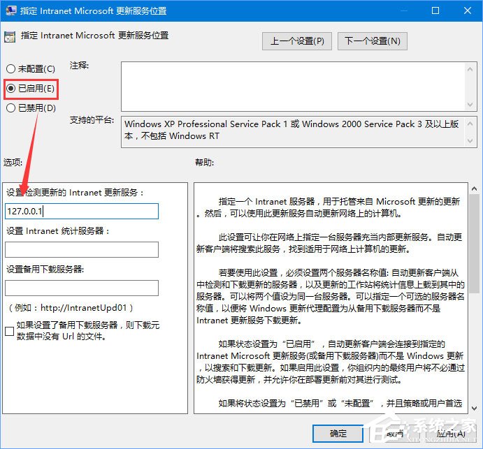 Win10 1709如何阻止并關(guān)閉自動(dòng)更新？