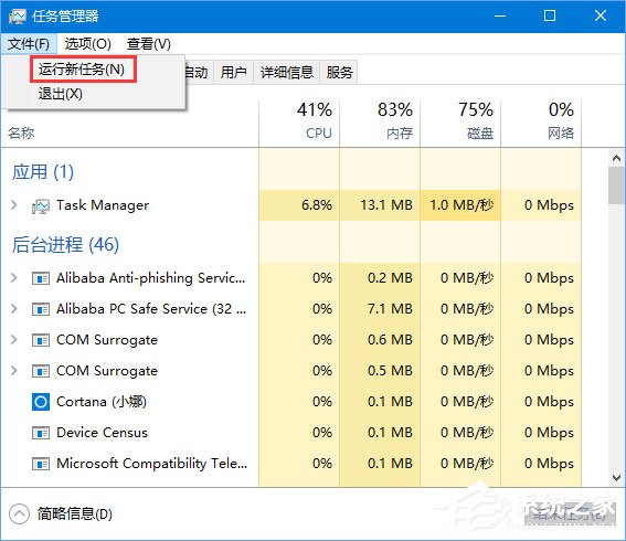 Win10 1709如何阻止并關(guān)閉自動(dòng)更新？