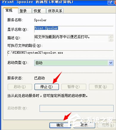 WinXP打印機脫機狀態怎么解除？