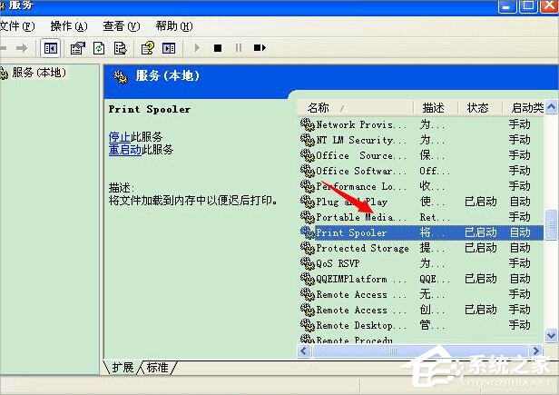WinXP打印機脫機狀態怎么解除？