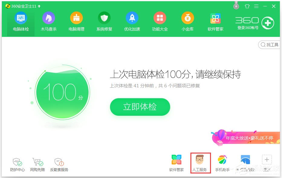 Win7系統(tǒng)提示xinput1_3.dll丟失如何解決？