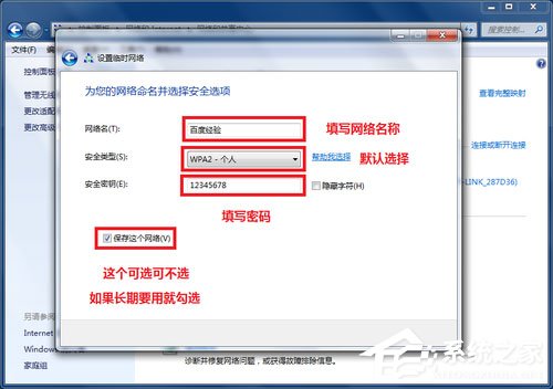 Win7筆記本如何建立WiFi熱點？Win7筆記本建立WiFi熱點的方法