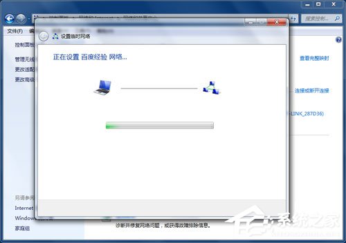 Win7筆記本如何建立WiFi熱點？Win7筆記本建立WiFi熱點的方法