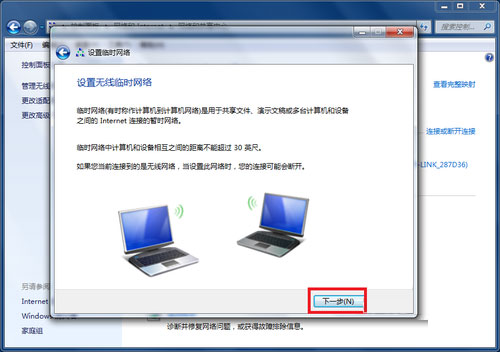 Win7筆記本如何建立WiFi熱點？Win7筆記本建立WiFi熱點的方法