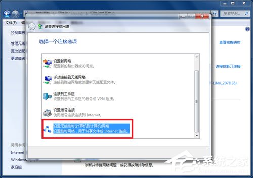 Win7筆記本如何建立WiFi熱點？Win7筆記本建立WiFi熱點的方法