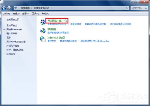 Win7筆記本如何建立WiFi熱點？Win7筆記本建立WiFi熱點的方法
