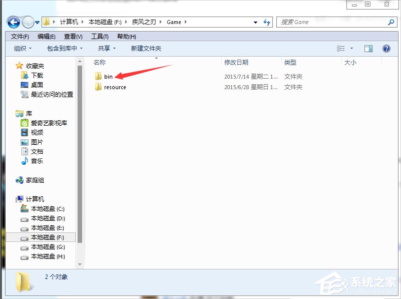 Win7玩疾風(fēng)之刃提示顯示器輸入不支持怎么辦？